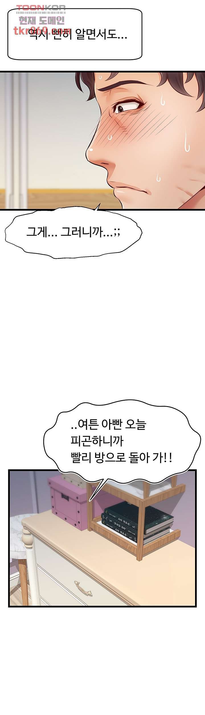 The image 18db740bf23638f3e9 in the comic We Family Ok Raw - Chapter 09 - ManhwaXXL.com