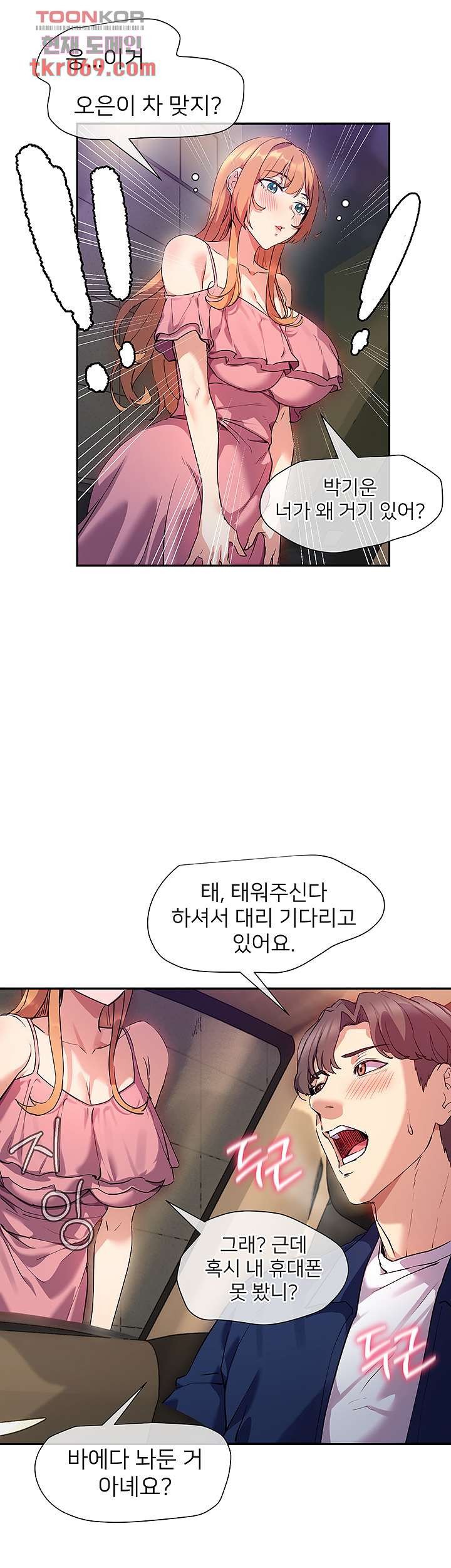 Watch image manhwa Is This The Way That You Do It? Raw - Chapter 09 - 1955d81aeb5cf159ef - ManhwaXX.net