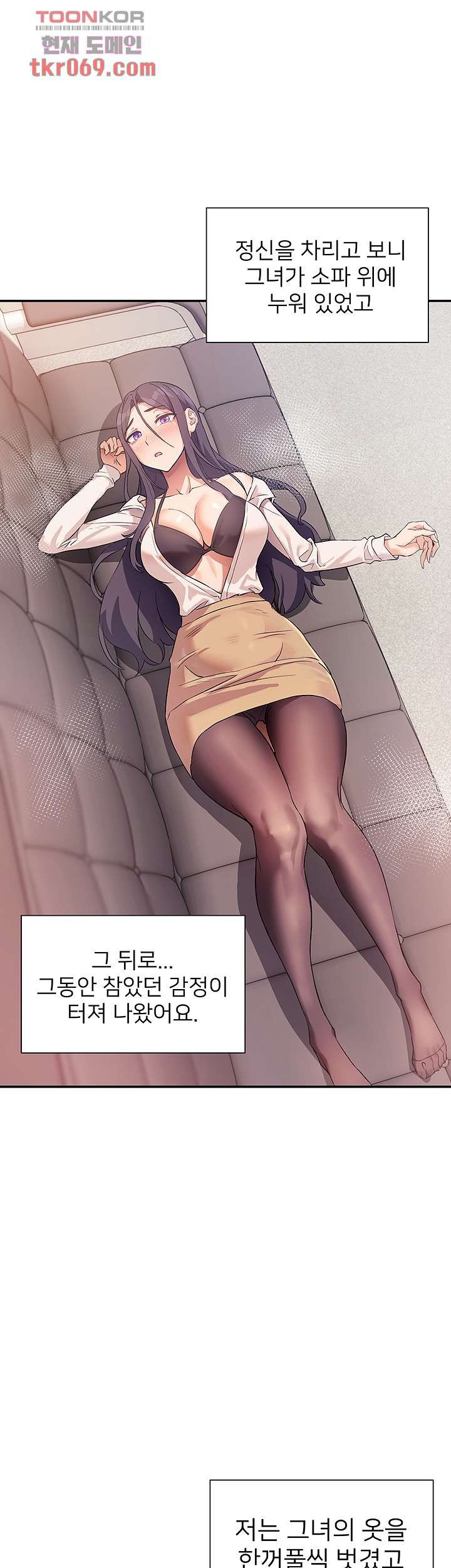 Watch image manhwa Is This The Way That You Do It? Raw - Chapter 07 - 2000293e3e4826ec6a - ManhwaXX.net