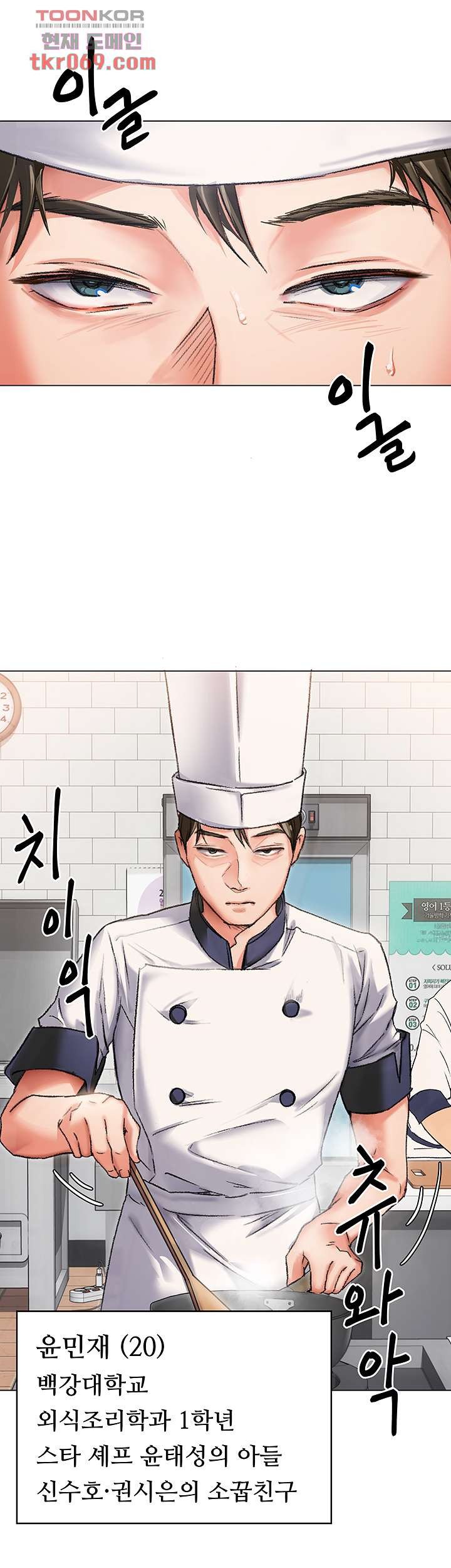 Watch image manhwa Today Dinner Raw - Chapter 02 - 20480f69bc14f62e6e - ManhwaXX.net