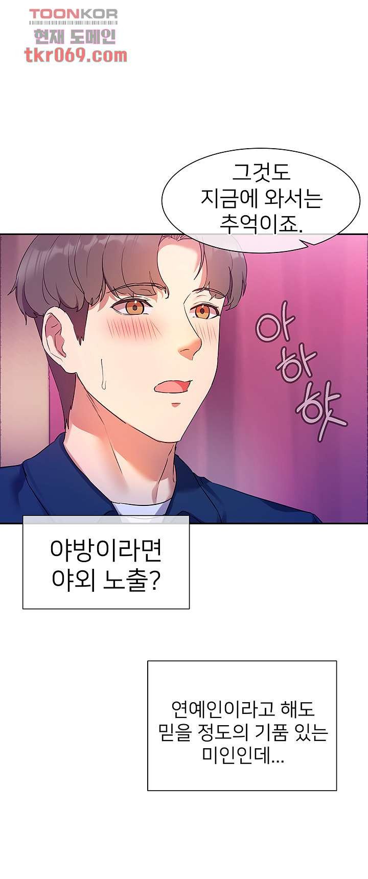 Watch image manhwa Is This The Way That You Do It? Raw - Chapter 08 - 208a3f7fb67b67914a - ManhwaXX.net