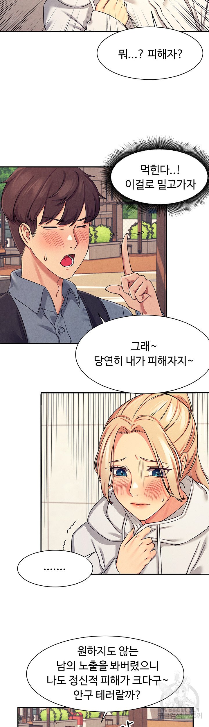 Watch image manhwa Is There No Goddess In My College? Raw - Chapter 05 - 20f41b59a031851f07 - ManhwaXX.net