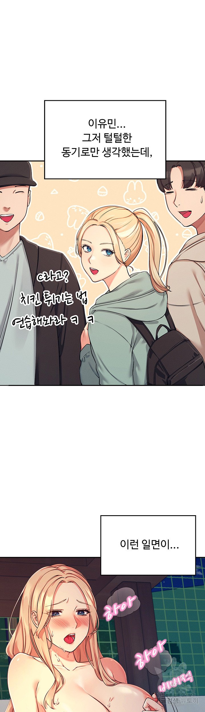 Watch image manhwa Is There No Goddess In My College? Raw - Chapter 04 - 20f9412ba26dc9bbfe - ManhwaXX.net