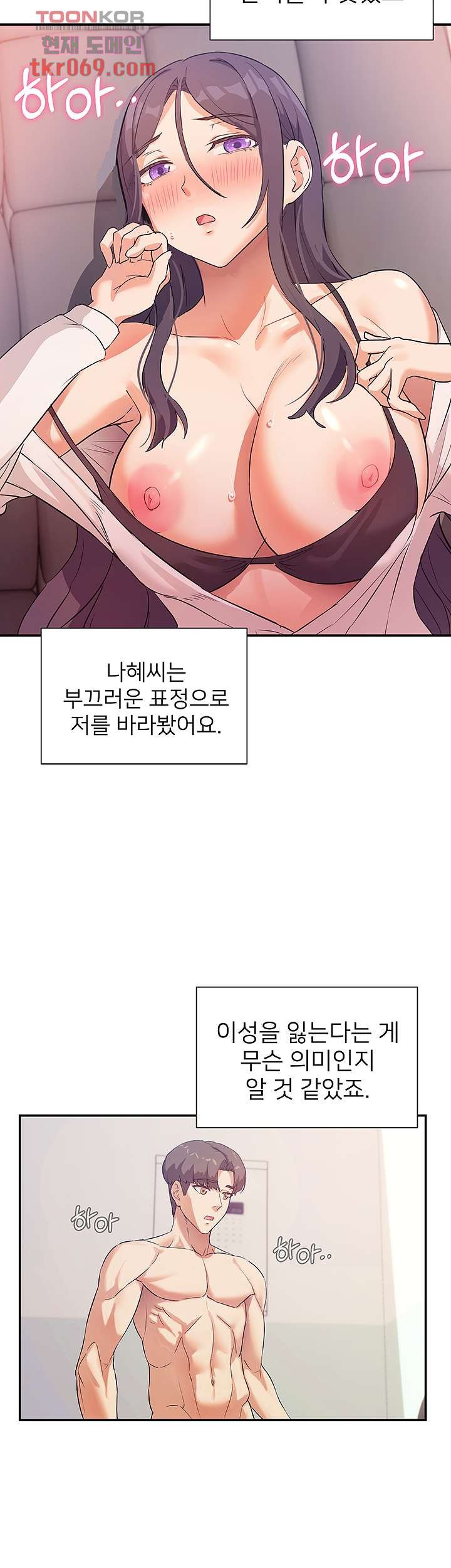 Watch image manhwa Is This The Way That You Do It? Raw - Chapter 07 - 2144ee272093986130 - ManhwaXX.net