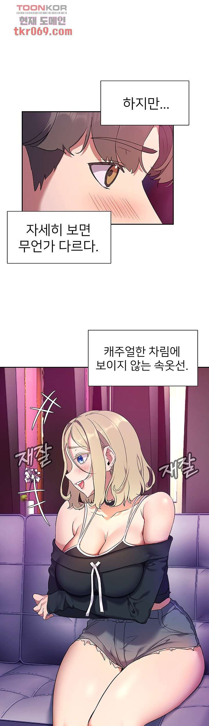 Watch image manhwa Is This The Way That You Do It? Raw - Chapter 08 - 21d2a88625106a8eba - ManhwaXX.net