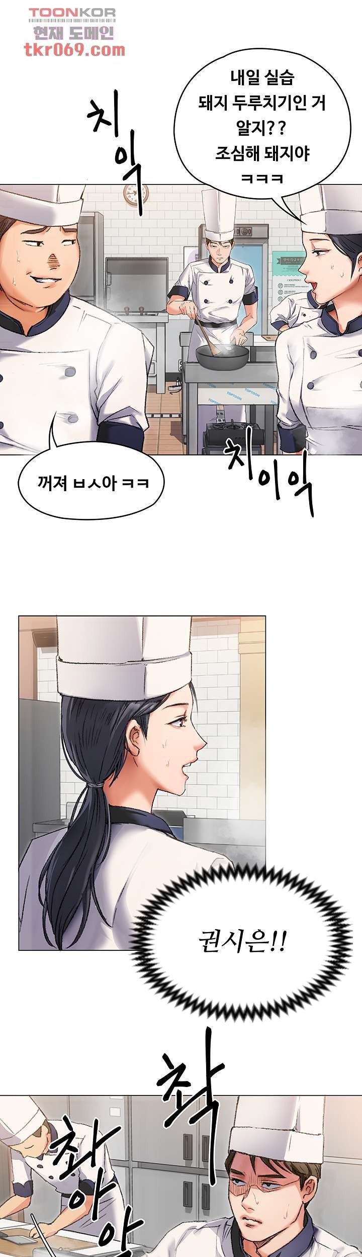 Watch image manhwa Today Dinner Raw - Chapter 02 - 21e23c07ff92c89d73 - ManhwaXX.net