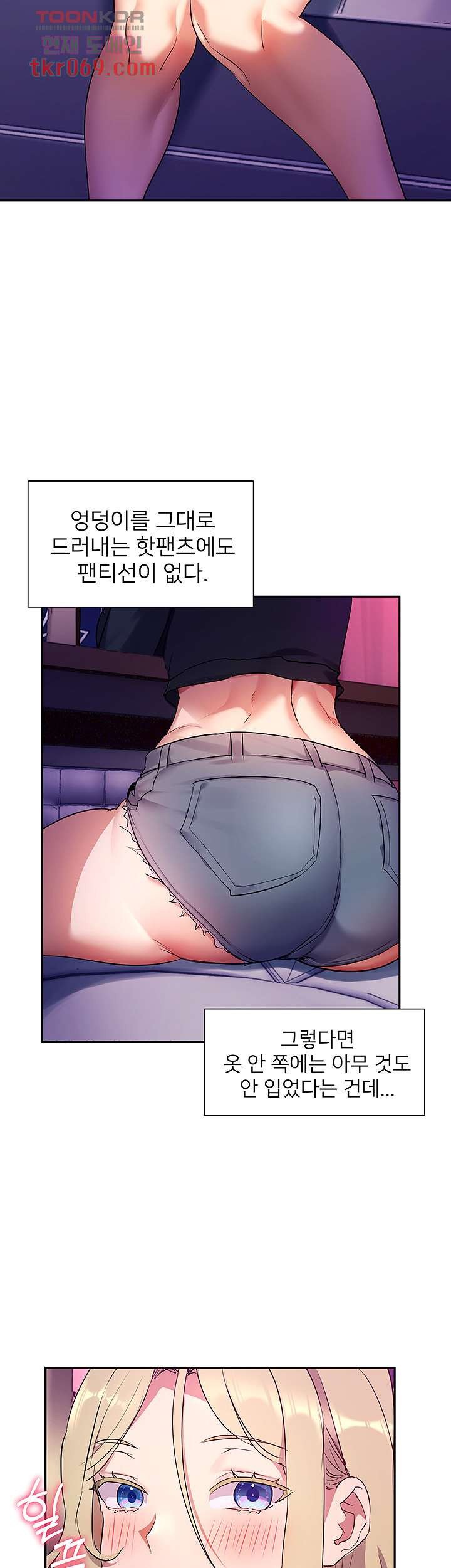 Watch image manhwa Is This The Way That You Do It? Raw - Chapter 08 - 22b97aa11c9b122842 - ManhwaXX.net