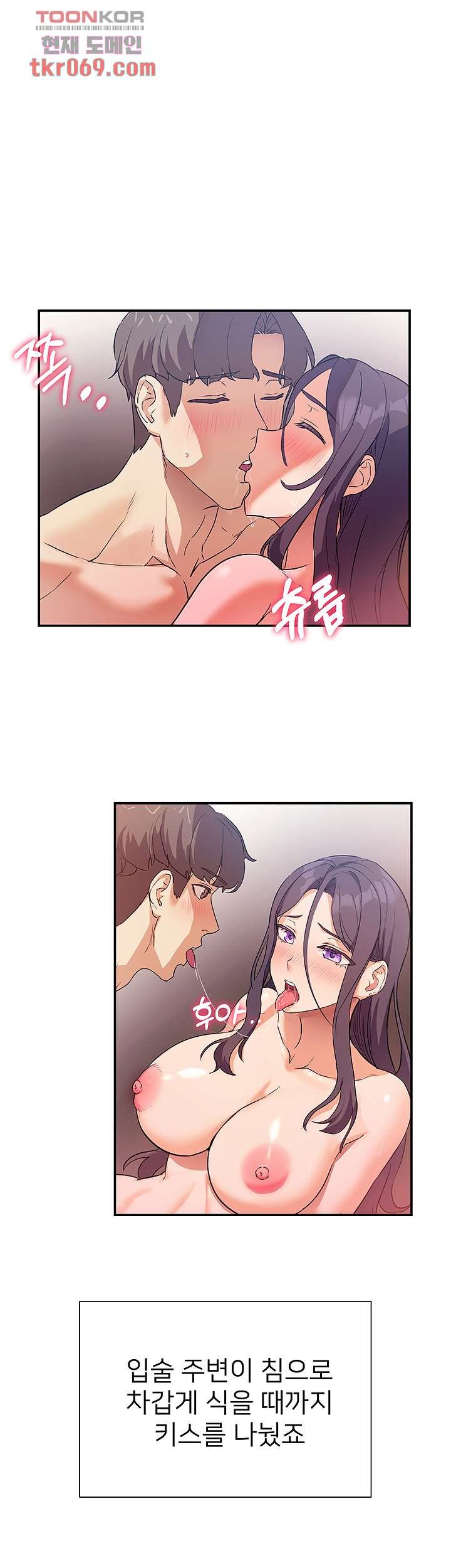 Watch image manhwa Is This The Way That You Do It? Raw - Chapter 07 - 23b8a5bbe57c42716a - ManhwaXX.net