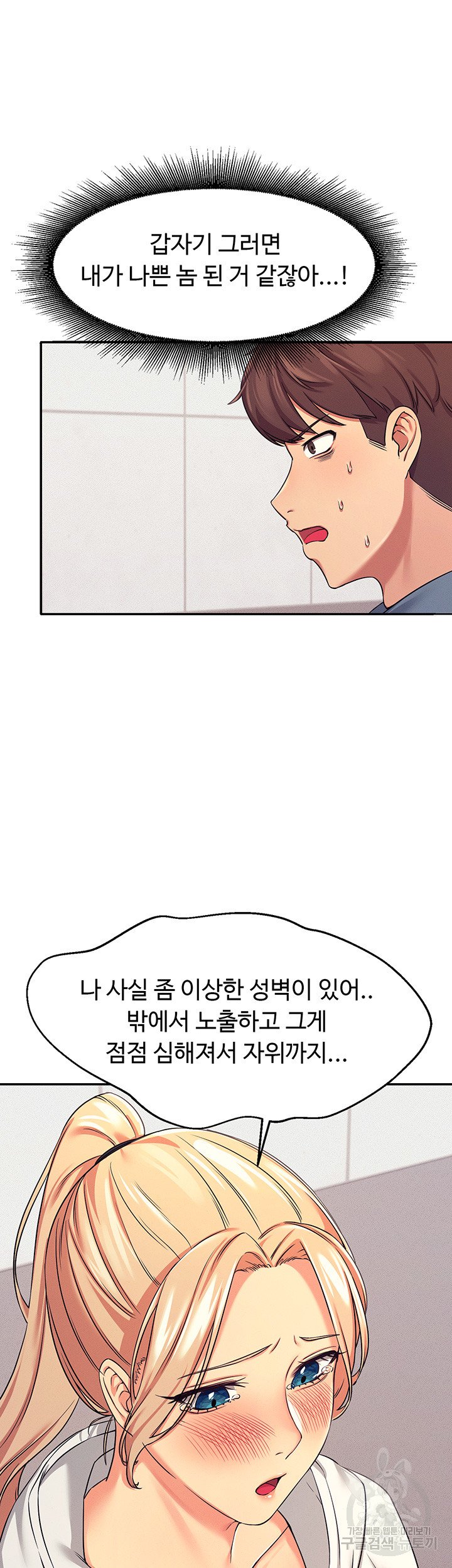 Watch image manhwa Is There No Goddess In My College? Raw - Chapter 05 - 23d730c9800b1114d8 - ManhwaXX.net