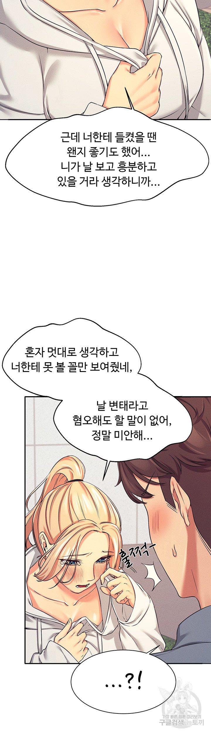 Watch image manhwa Is There No Goddess In My College? Raw - Chapter 05 - 2456f2ebd40a86fa94 - ManhwaXX.net