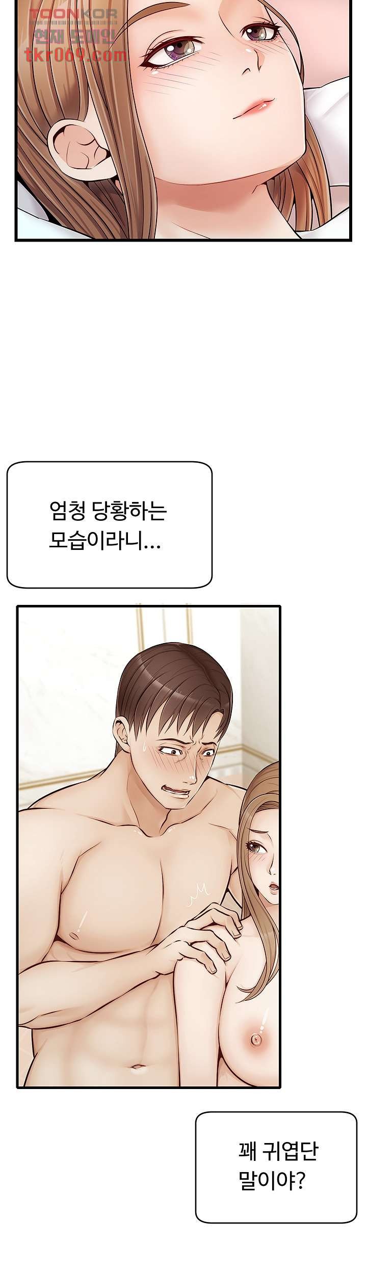 The image 24669c1cf49983ce47 in the comic We Family Ok Raw - Chapter 08 - ManhwaXXL.com