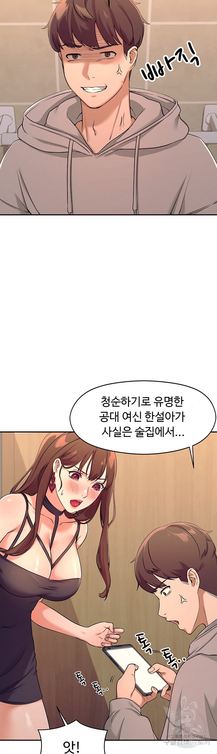 Watch image manhwa Is There No Goddess In My College? Raw - Chapter 02 - 24c2df354def7c2a8b - ManhwaXX.net