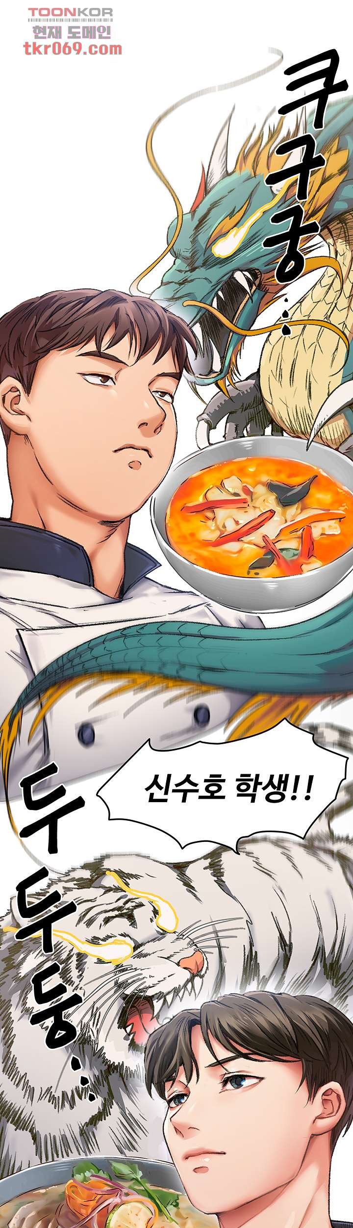 Watch image manhwa Today Dinner Raw - Chapter 02 - 255ac3070357110a9d - ManhwaXX.net
