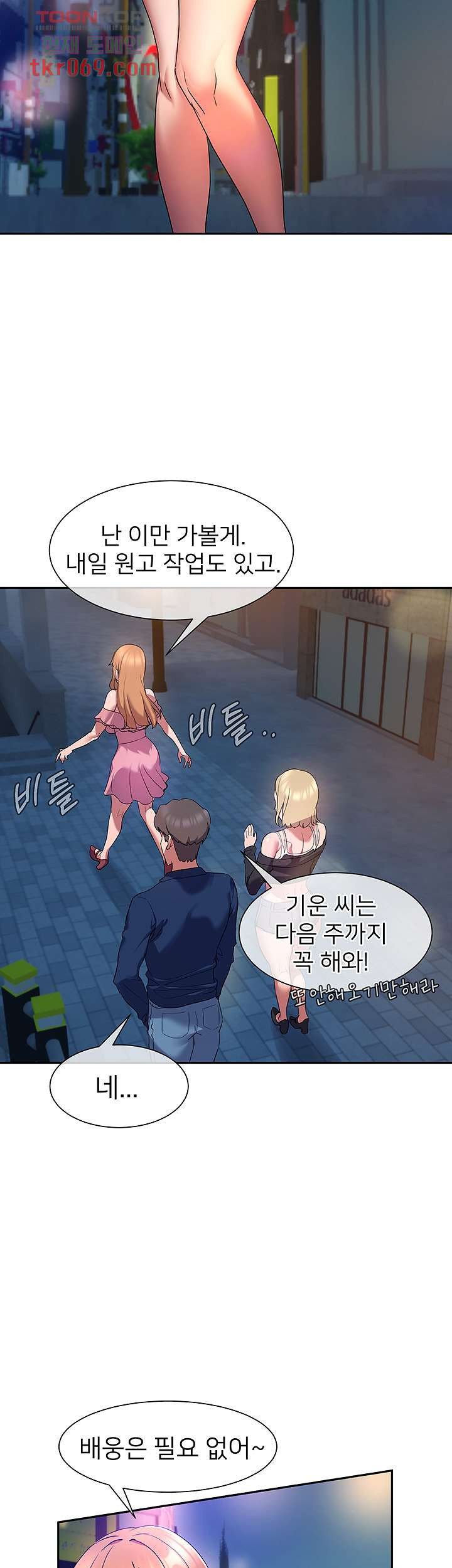 Watch image manhwa Is This The Way That You Do It? Raw - Chapter 08 - 260d86d619aeab94e1 - ManhwaXX.net