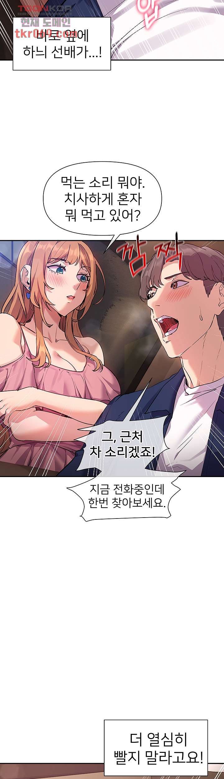 Watch image manhwa Is This The Way That You Do It? Raw - Chapter 09 - 26195bed7301945ff8 - ManhwaXX.net