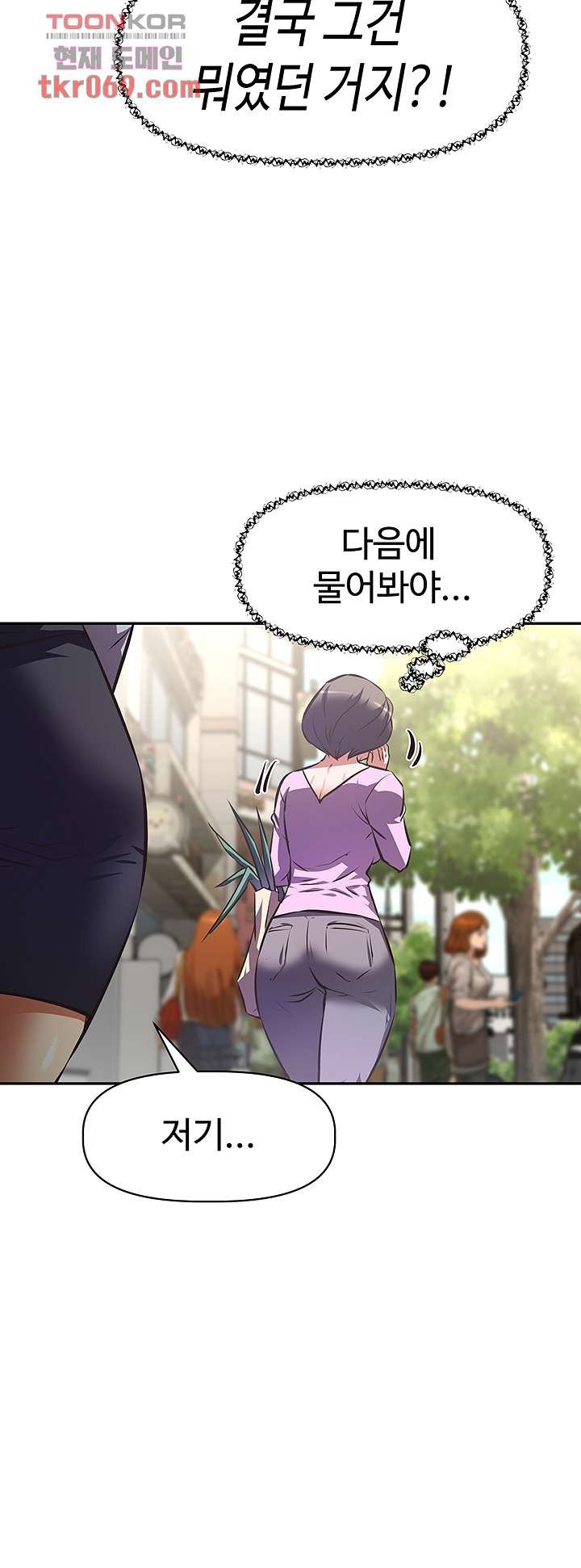 Watch image manhwa Streamer Aunt Raw - Chapter 06 - 26ef8aaab21e54aa43 - ManhwaXX.net