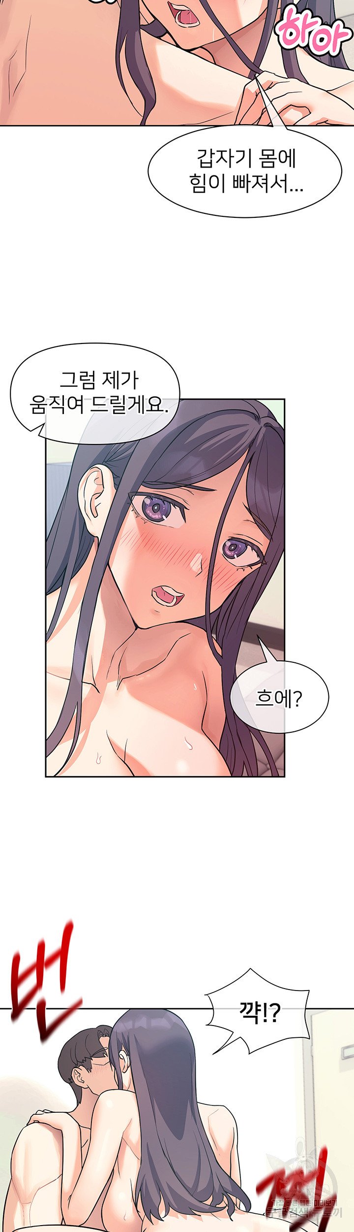 Watch image manhwa Is This The Way That You Do It? Raw - Chapter 06 - 27970d99daf814a73c - ManhwaXX.net