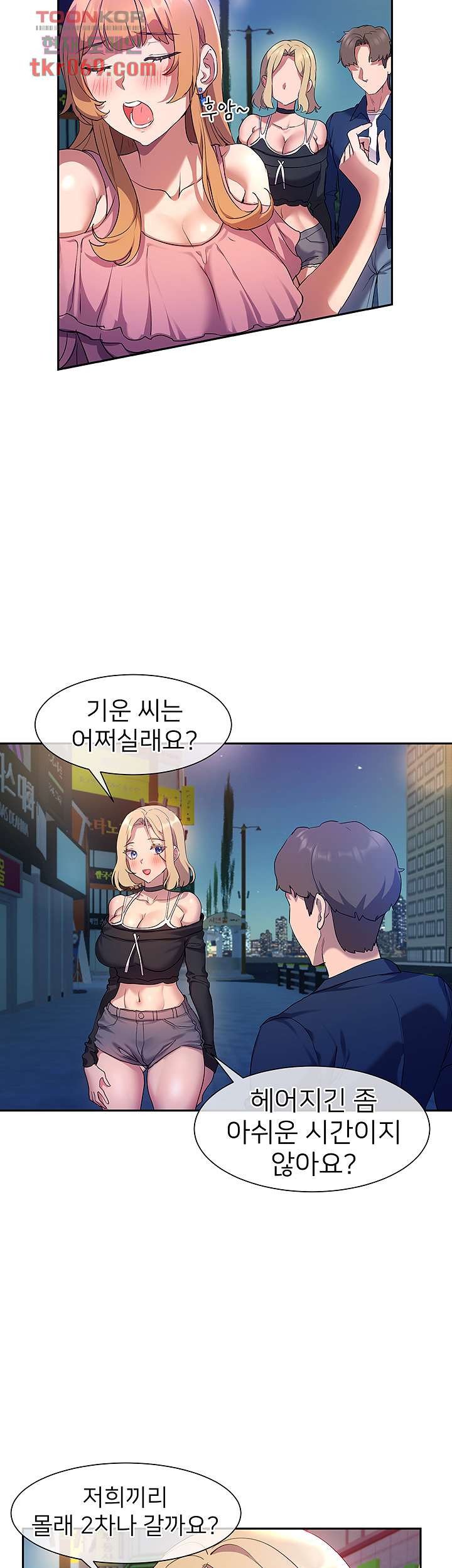 Watch image manhwa Is This The Way That You Do It? Raw - Chapter 08 - 27b42f1d2368d45f48 - ManhwaXX.net