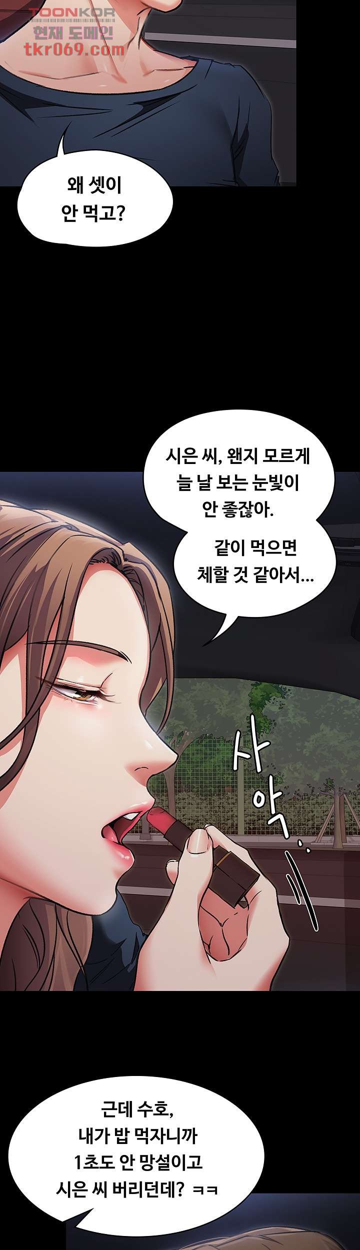 Watch image manhwa Today Dinner Raw - Chapter 05 - 27cc564ddcb5a1deae - ManhwaXX.net