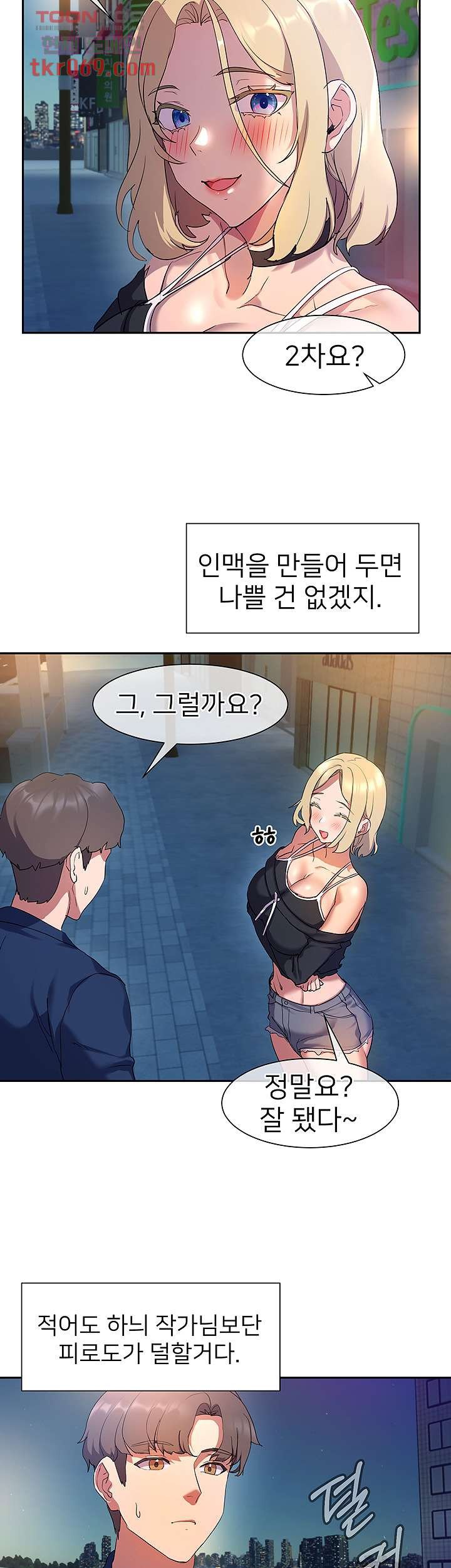 Watch image manhwa Is This The Way That You Do It? Raw - Chapter 08 - 2871214f10e95c3f9c - ManhwaXX.net