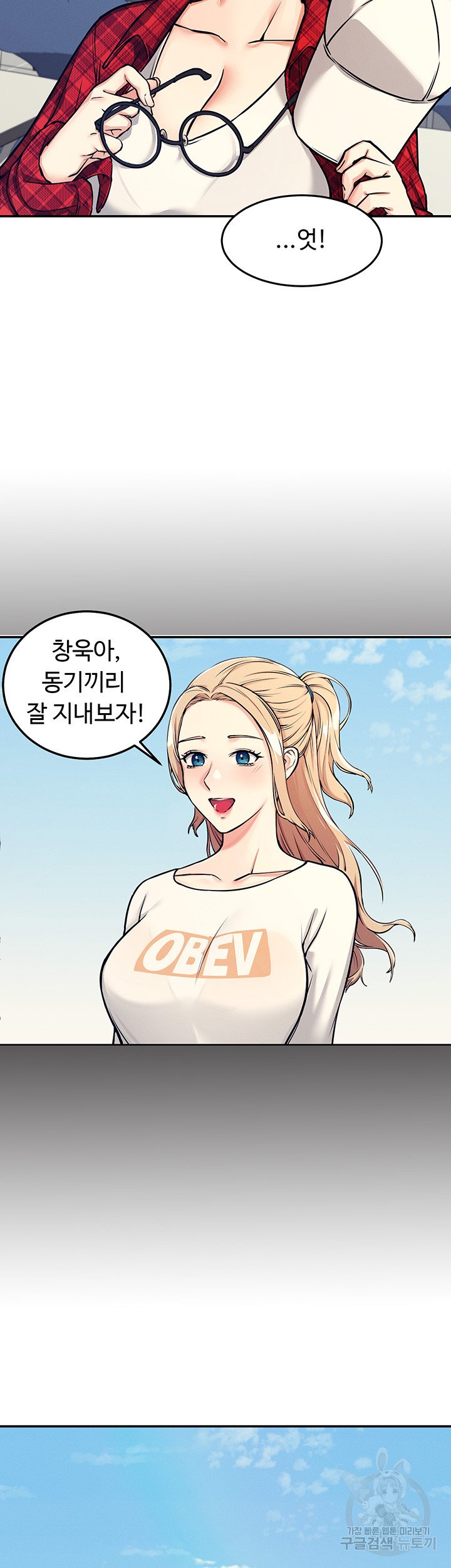The image Is There No Goddess In My College? Raw - Chapter 01 - 28b5f8576fed5da704 - ManhwaManga.io