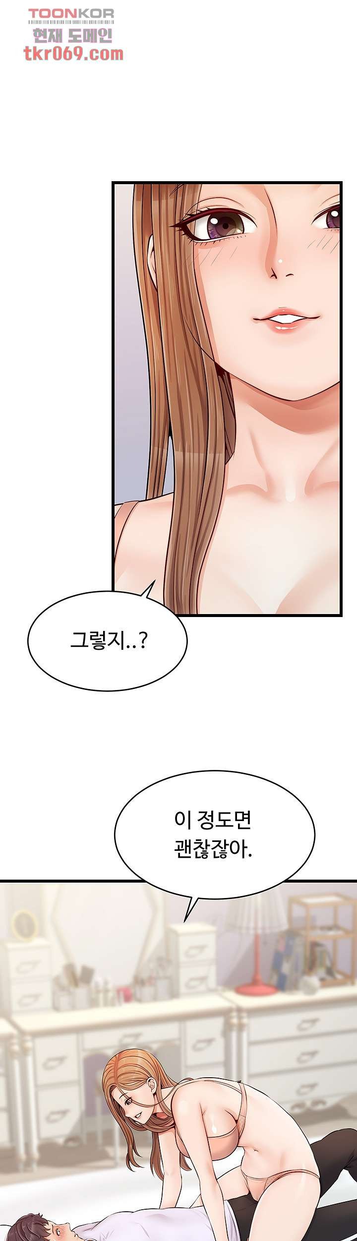 The image 29b12bb6f2a49cf194 in the comic We Family Ok Raw - Chapter 09 - ManhwaXXL.com