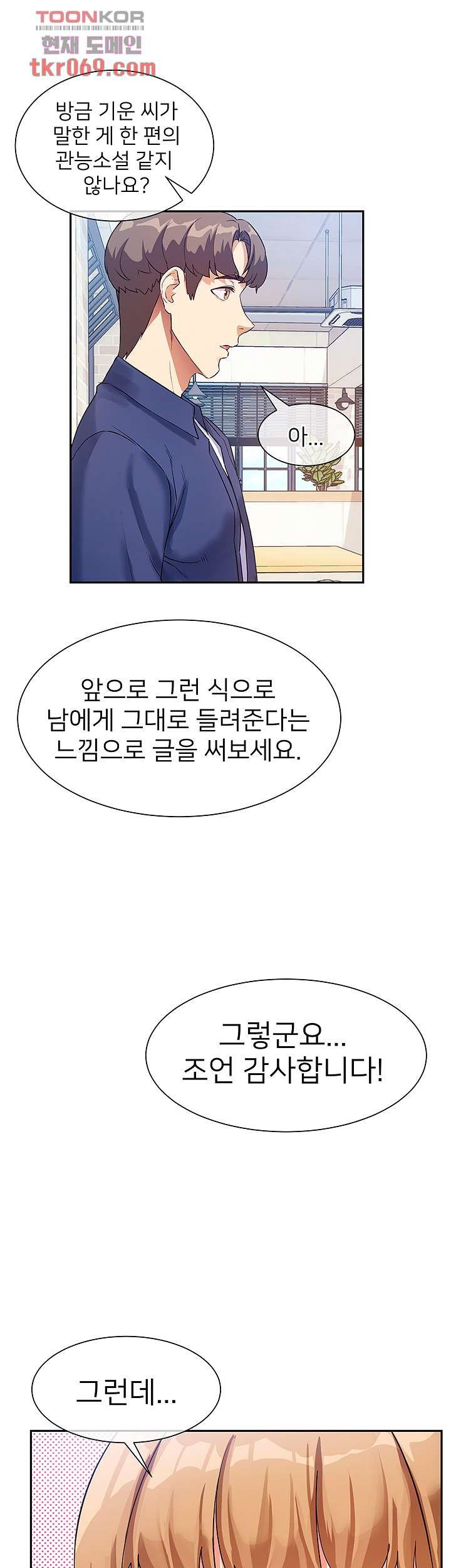 Watch image manhwa Is This The Way That You Do It? Raw - Chapter 07 - 29d2d2cc2f81fe7841 - ManhwaXX.net