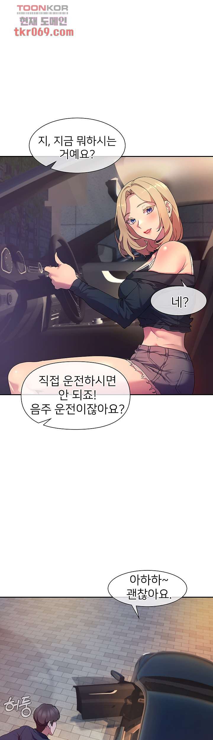 Watch image manhwa Is This The Way That You Do It? Raw - Chapter 08 - 3059bd9de5b154a81b - ManhwaXX.net