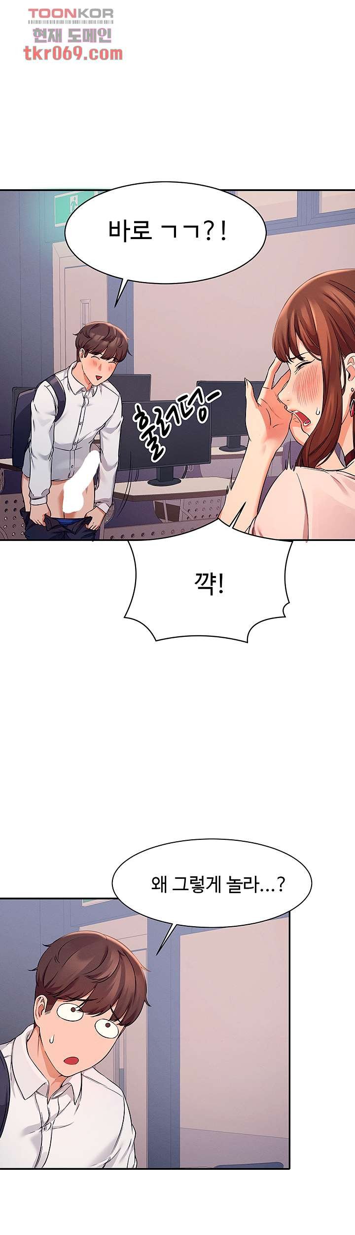 The image 30c98e1696eadbd0e7 in the comic Is There No Goddess In My College? Raw - Chapter 09 - ManhwaXXL.com