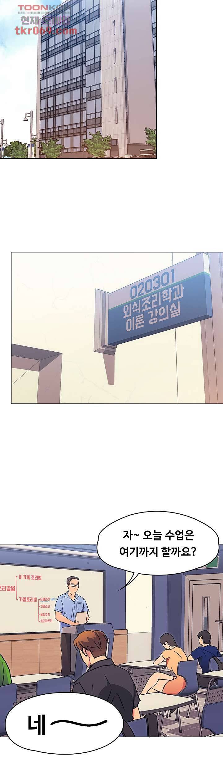 Watch image manhwa Today Dinner Raw - Chapter 06 - 31a0cd9328b6fcc161 - ManhwaXX.net