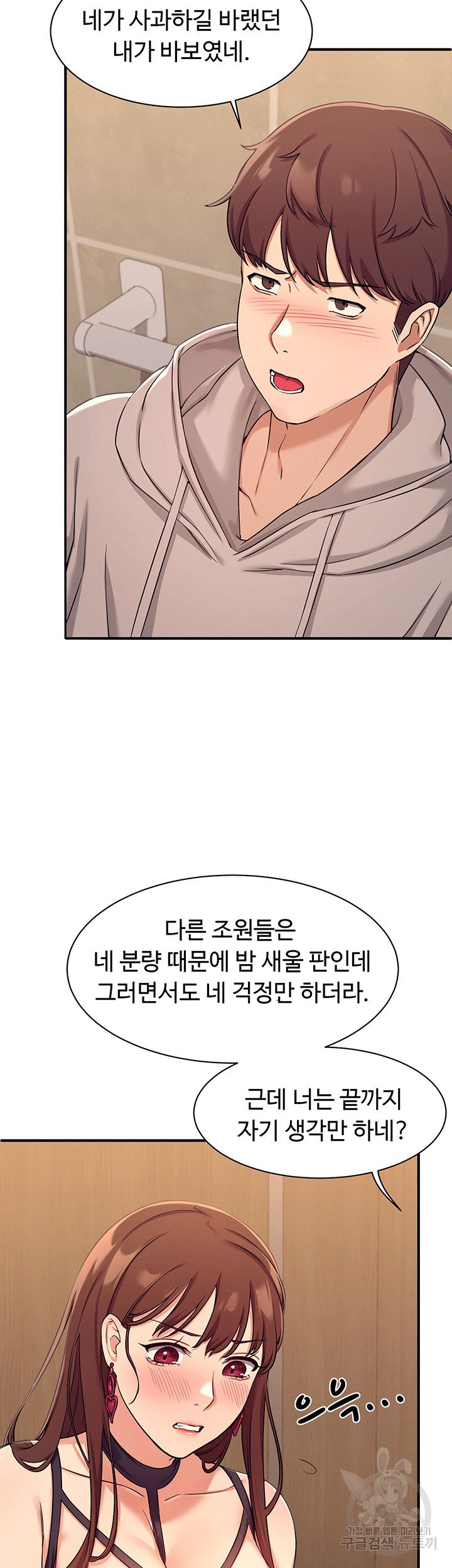 Watch image manhwa Is There No Goddess In My College? Raw - Chapter 02 - 31b24010b93a00f2a6 - ManhwaXX.net