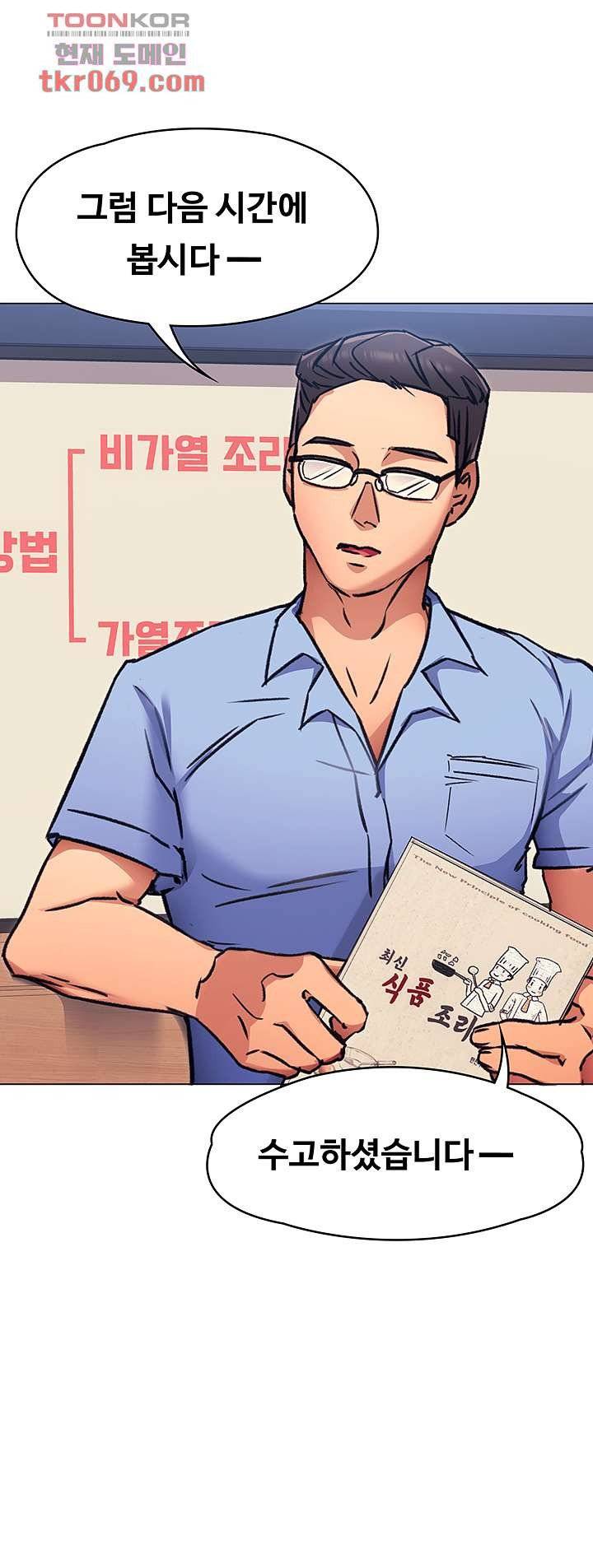 Watch image manhwa Today Dinner Raw - Chapter 06 - 3236ffca62fb2871f5 - ManhwaXX.net