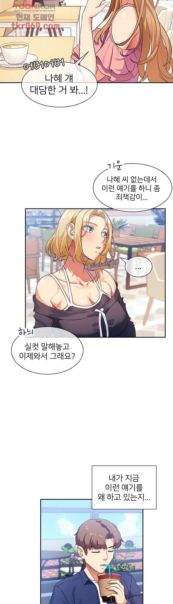 Watch image manhwa Is This The Way That You Do It? Raw - Chapter 07 - 3240a661921a1a56e1 - ManhwaXX.net