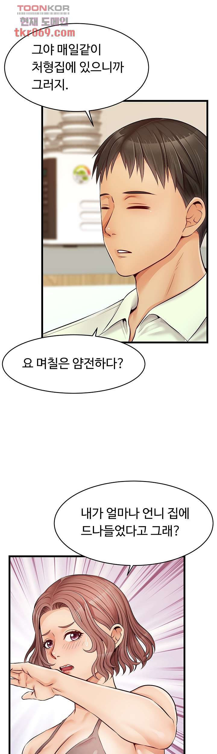 The image 326edb6c4a90871848 in the comic We Family Ok Raw - Chapter 08 - ManhwaXXL.com