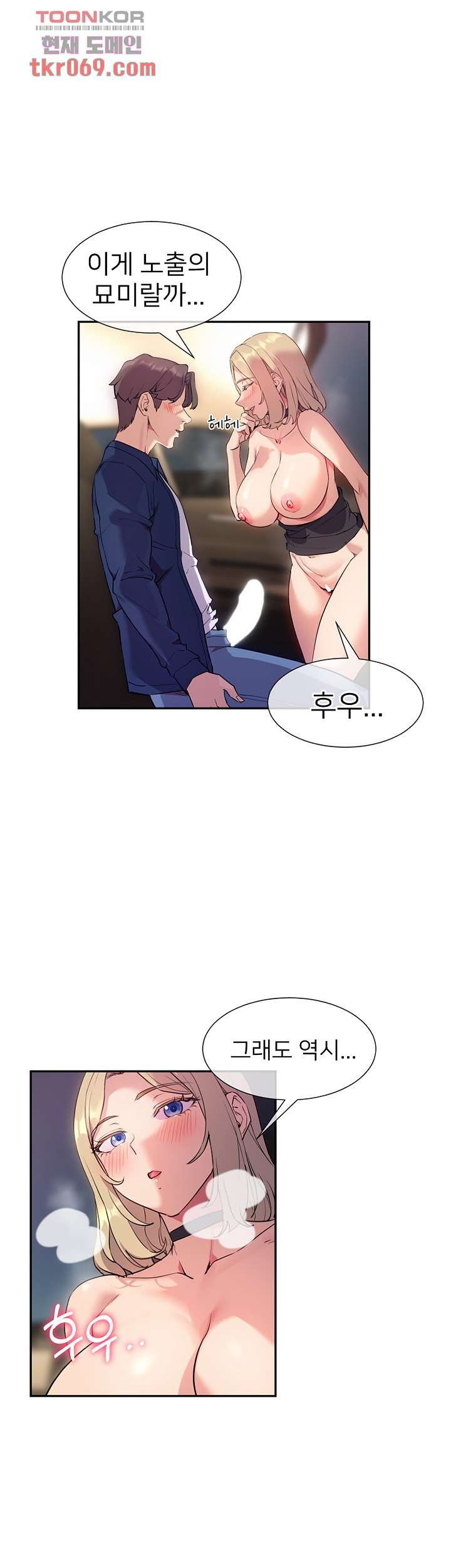 Watch image manhwa Is This The Way That You Do It? Raw - Chapter 09 - 33679b9e3b4e21a68e - ManhwaXX.net