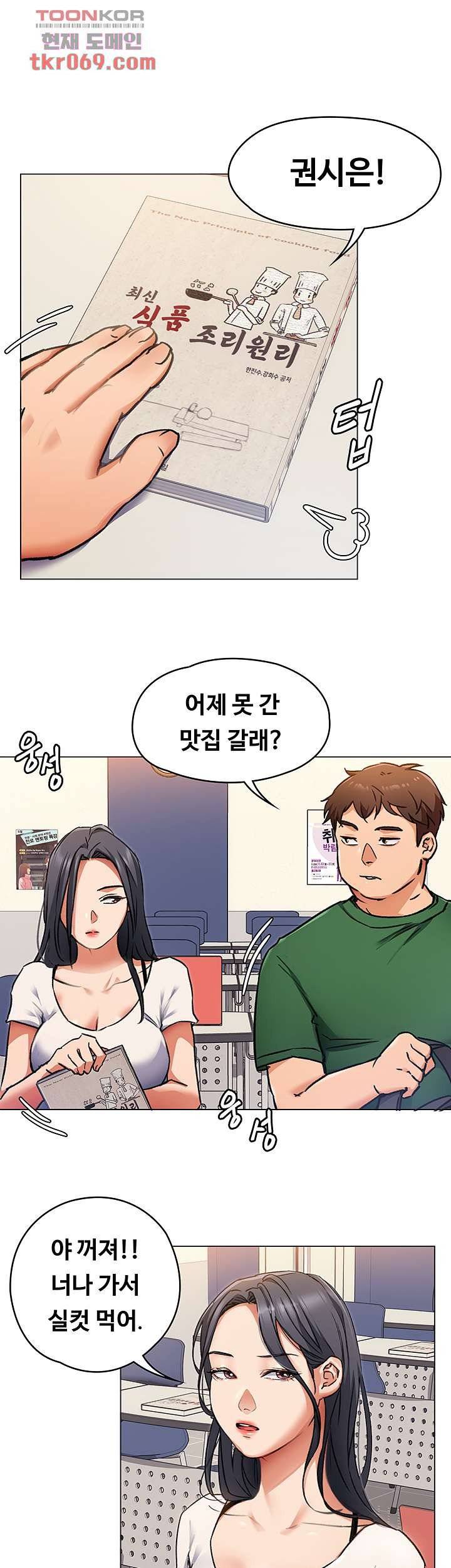 Watch image manhwa Today Dinner Raw - Chapter 06 - 33a3ec8c1d099f1475 - ManhwaXX.net