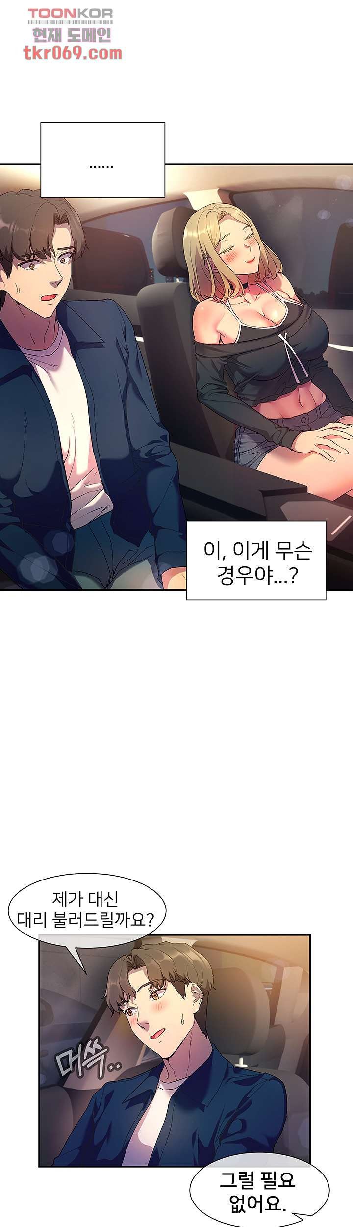 Watch image manhwa Is This The Way That You Do It? Raw - Chapter 08 - 33a51b04b9911a0a99 - ManhwaXX.net