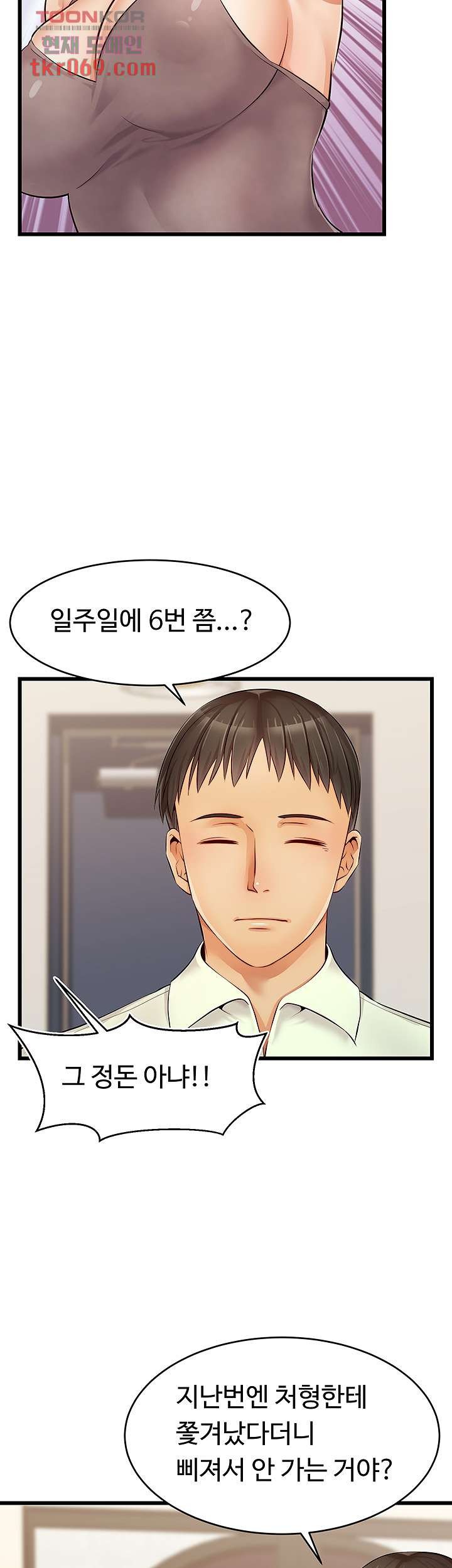 The image 33bf73dbbe47e1e041 in the comic We Family Ok Raw - Chapter 08 - ManhwaXXL.com