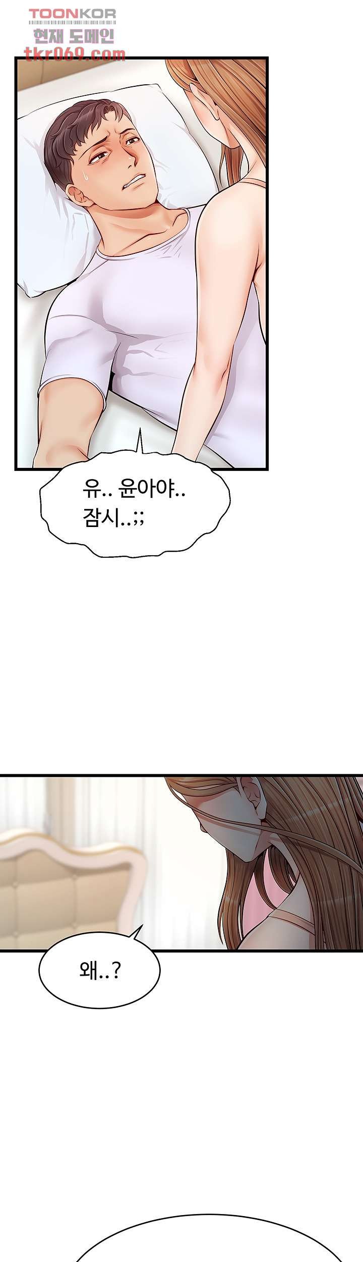 The image 33cacfebc55bbe1876 in the comic We Family Ok Raw - Chapter 09 - ManhwaXXL.com