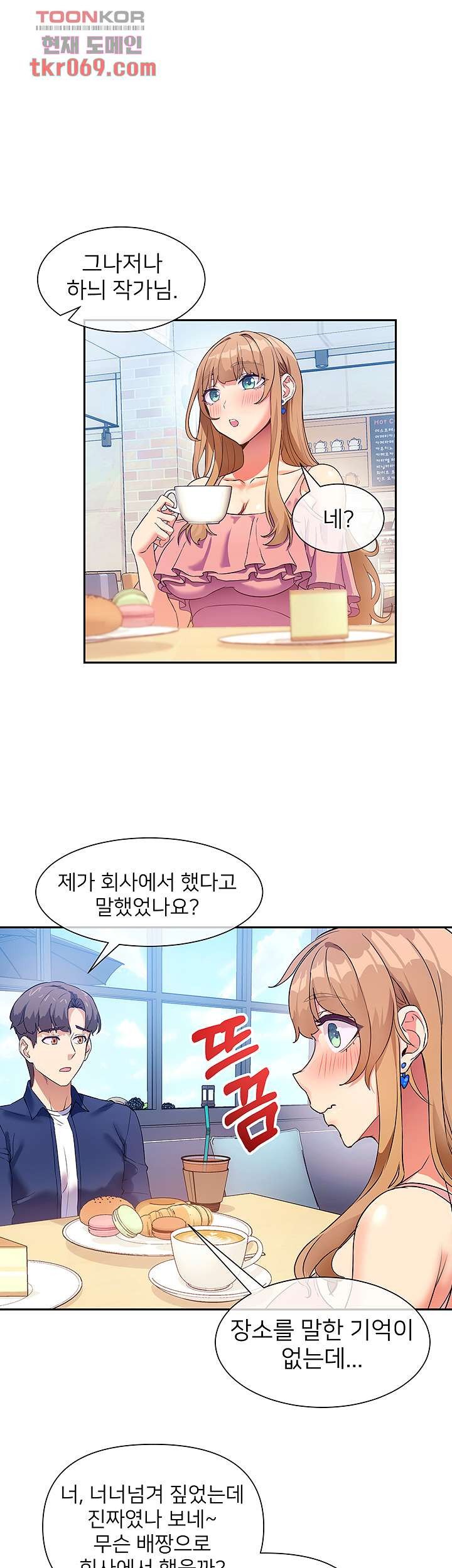Watch image manhwa Is This The Way That You Do It? Raw - Chapter 07 - 34643cf8e091c20810 - ManhwaXX.net
