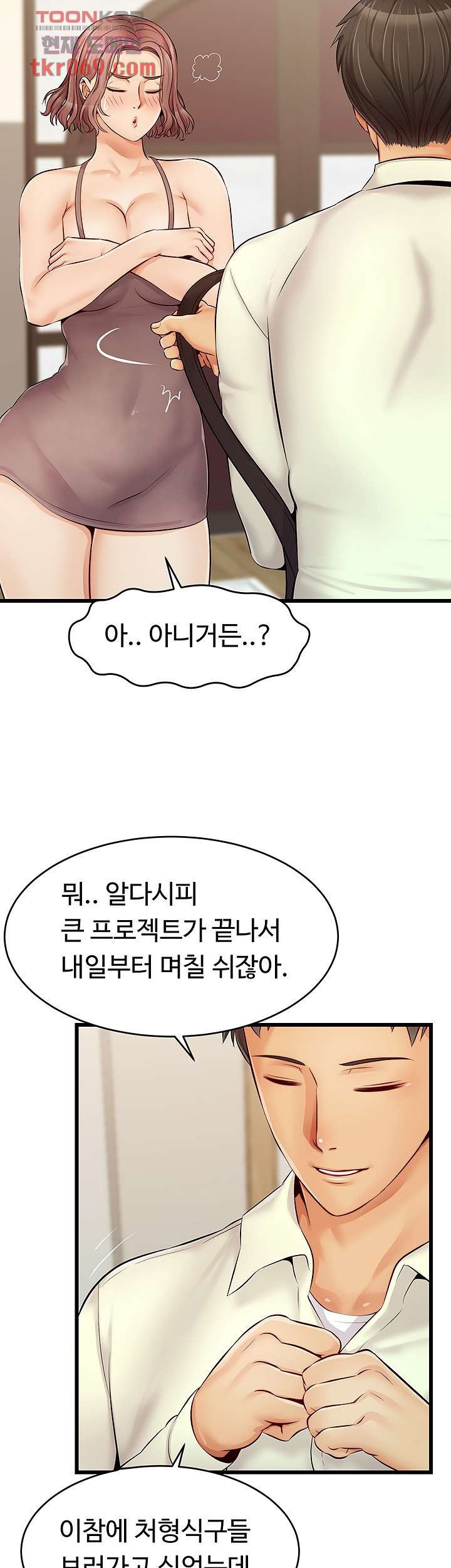 The image 3482389989e7d44b91 in the comic We Family Ok Raw - Chapter 08 - ManhwaXXL.com