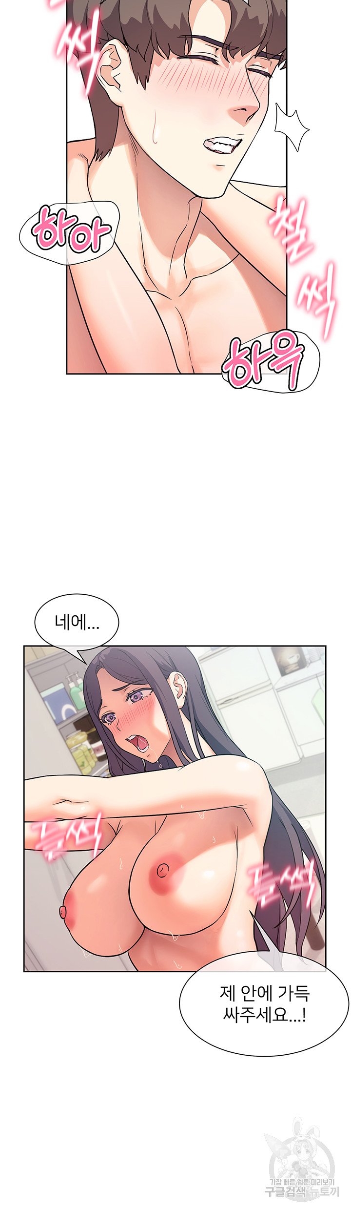 Watch image manhwa Is This The Way That You Do It? Raw - Chapter 06 - 3485d673d151917919 - ManhwaXX.net
