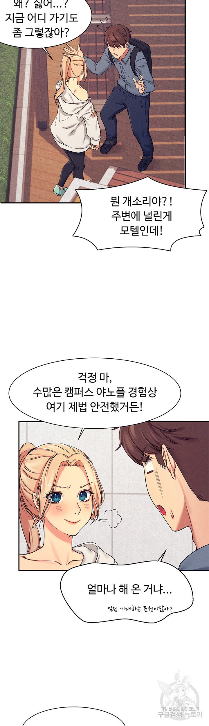 Watch image manhwa Is There No Goddess In My College? Raw - Chapter 05 - 3580f1897cd19ee29d - ManhwaXX.net