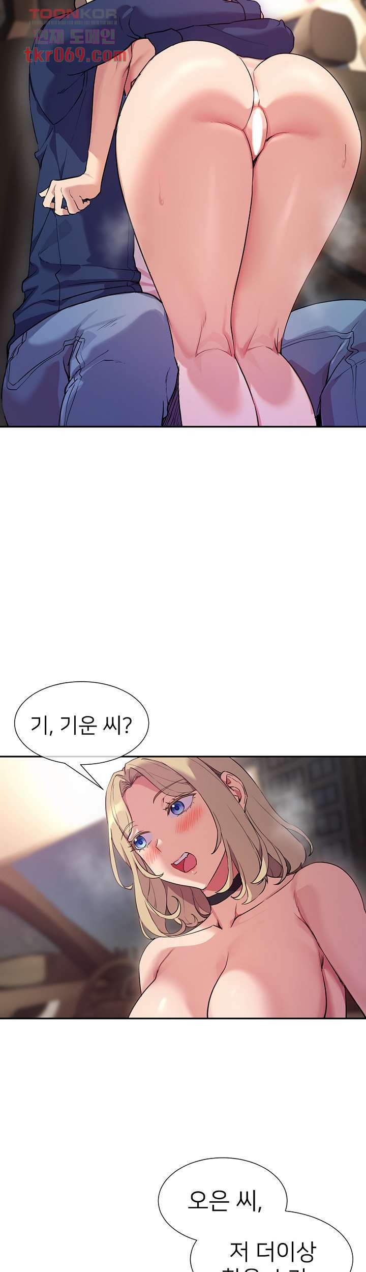 Watch image manhwa Is This The Way That You Do It? Raw - Chapter 09 - 35f4baaaea7923addf - ManhwaXX.net