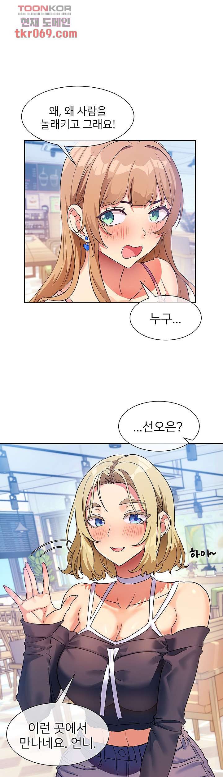 Watch image manhwa Is This The Way That You Do It? Raw - Chapter 07 - 37480e4e02eba222c0 - ManhwaXX.net
