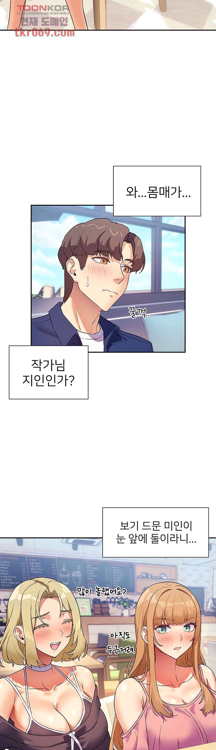 Watch image manhwa Is This The Way That You Do It? Raw - Chapter 07 - 40425f90c88c77ea71 - ManhwaXX.net
