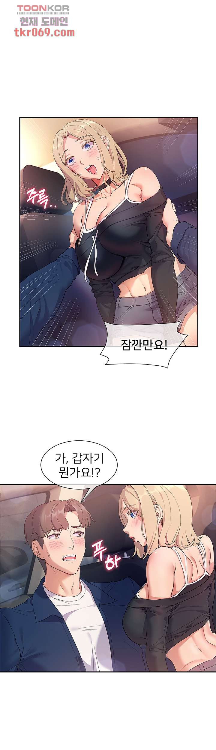 Watch image manhwa Is This The Way That You Do It? Raw - Chapter 08 - 409e4fd612f2919909 - ManhwaXX.net