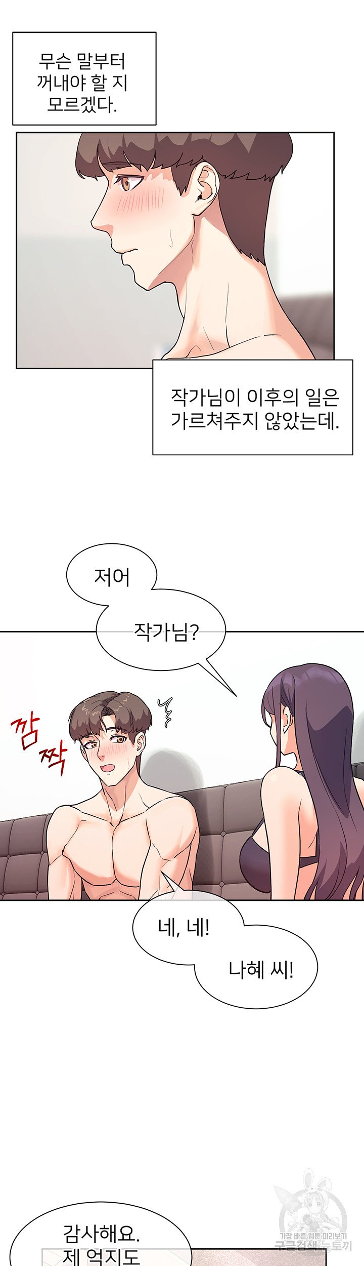 Watch image manhwa Is This The Way That You Do It? Raw - Chapter 06 - 40fd2029a9694a4e6b - ManhwaXX.net