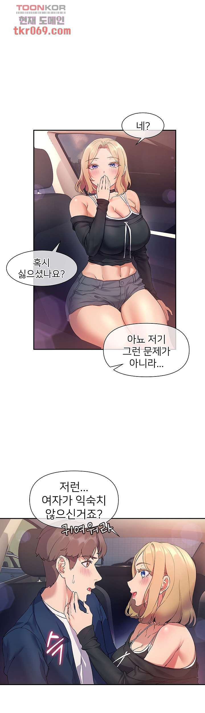Watch image manhwa Is This The Way That You Do It? Raw - Chapter 08 - 41502886d83edcd5d5 - ManhwaXX.net