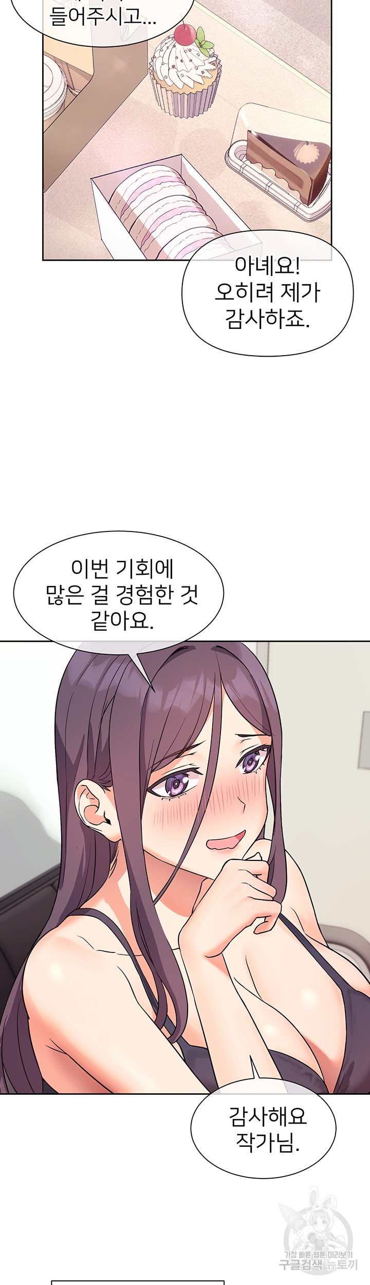 Watch image manhwa Is This The Way That You Do It? Raw - Chapter 06 - 41adb9d12af53571fc - ManhwaXX.net